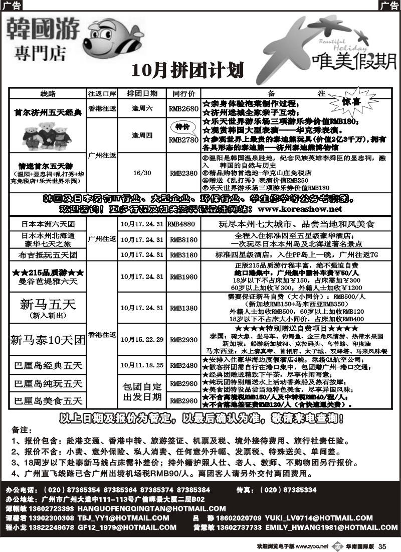 b035_唯美假期
