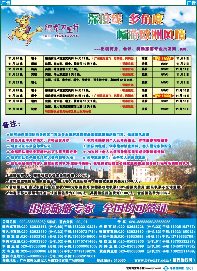 蓝彩 01 翔龙万里行
