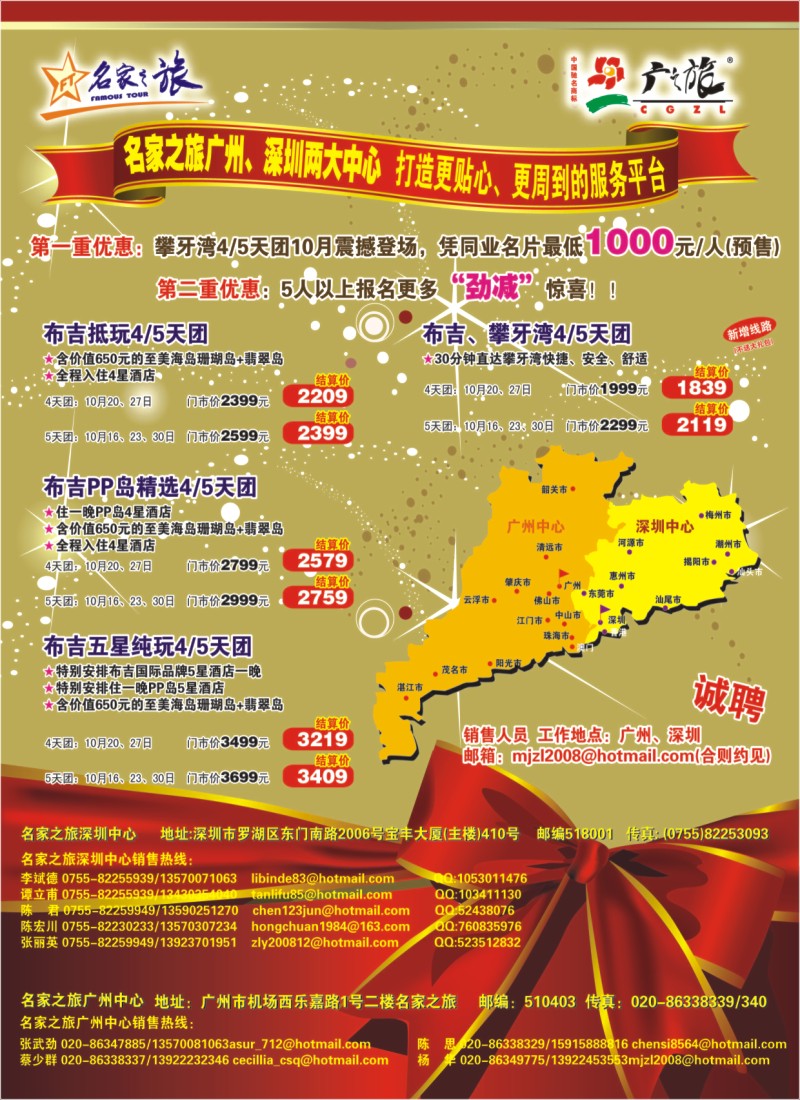 蓝彩 拉页 名家之旅-深圳中心乔迁之喜