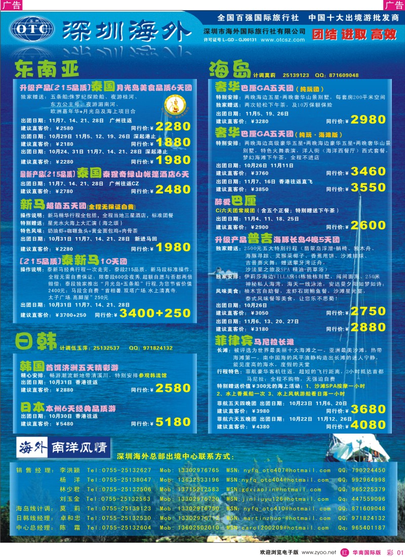 红彩 01 海外南洋风情-出境215产品汇总