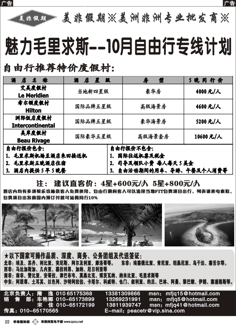 b022 美非假期