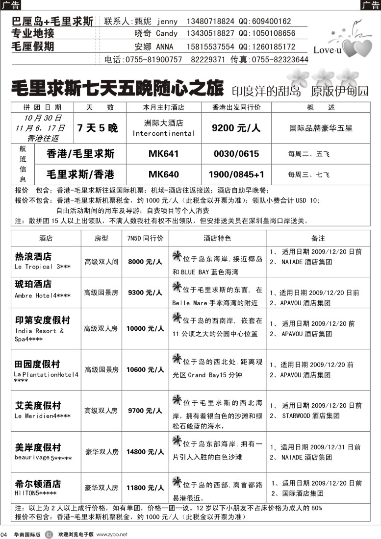 r04 毛厘假期