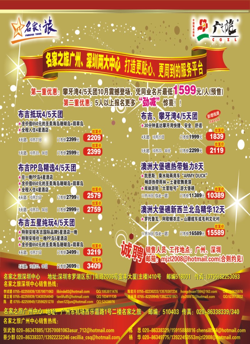 蓝彩 封面 名家之旅