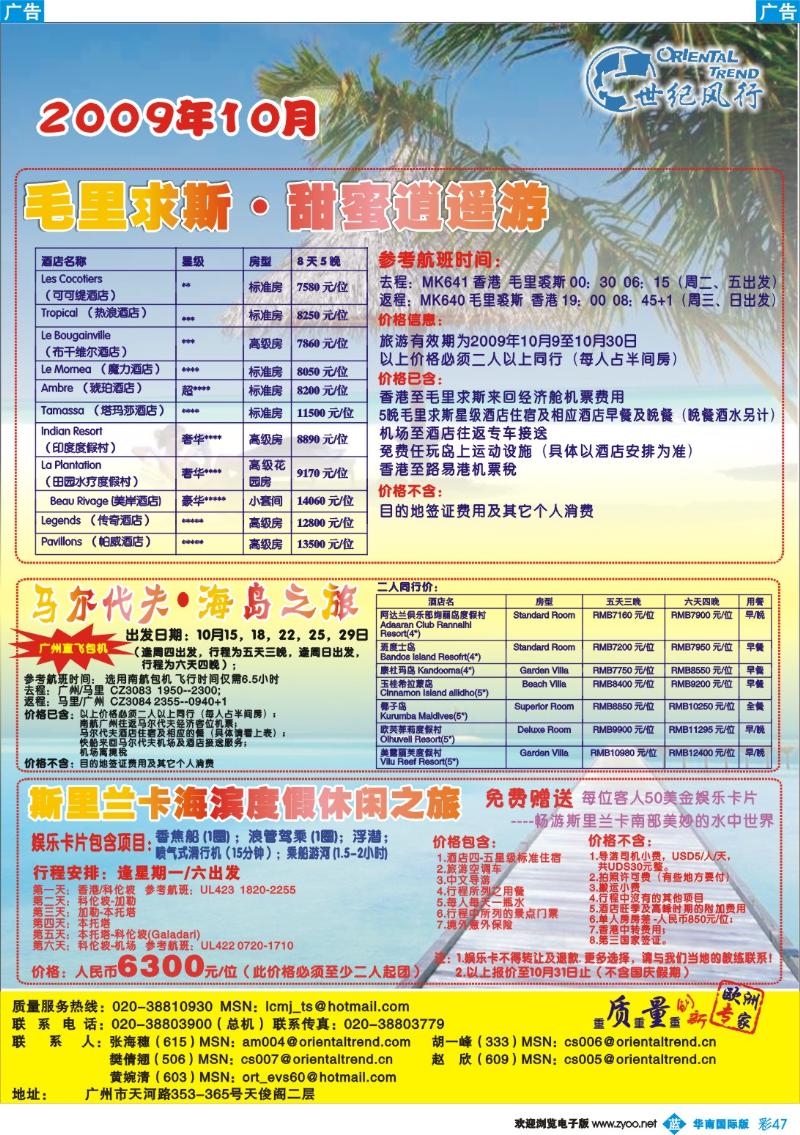 蓝彩 47 世纪风行