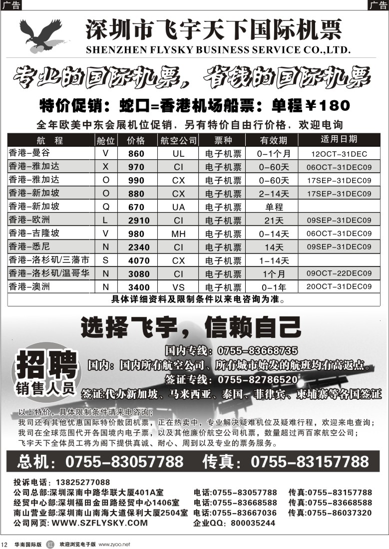 r12 飞宇天下