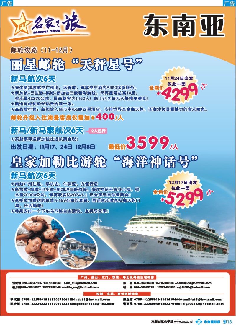 蓝彩  15 名家之旅-东南亚线同行拼团计划