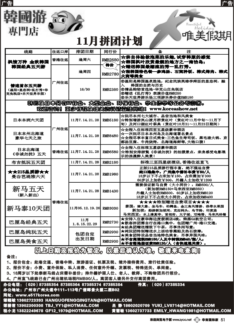 b051 唯美假期