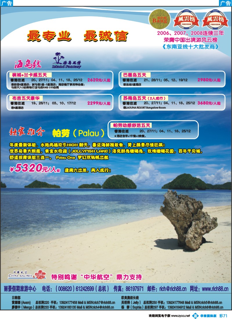 蓝彩 71 丽景假期日韩计划