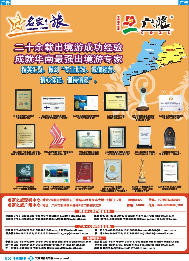 蓝彩 06 名家之旅品牌保证，实力彰显！