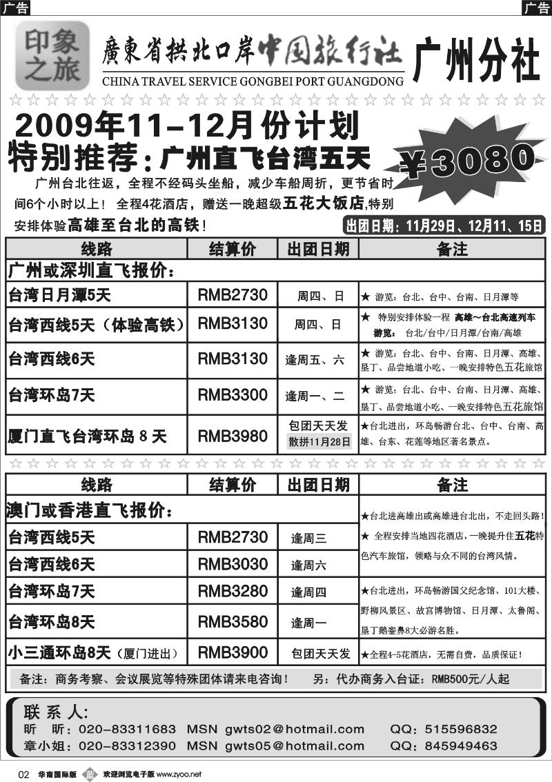 b002 印象之旅1