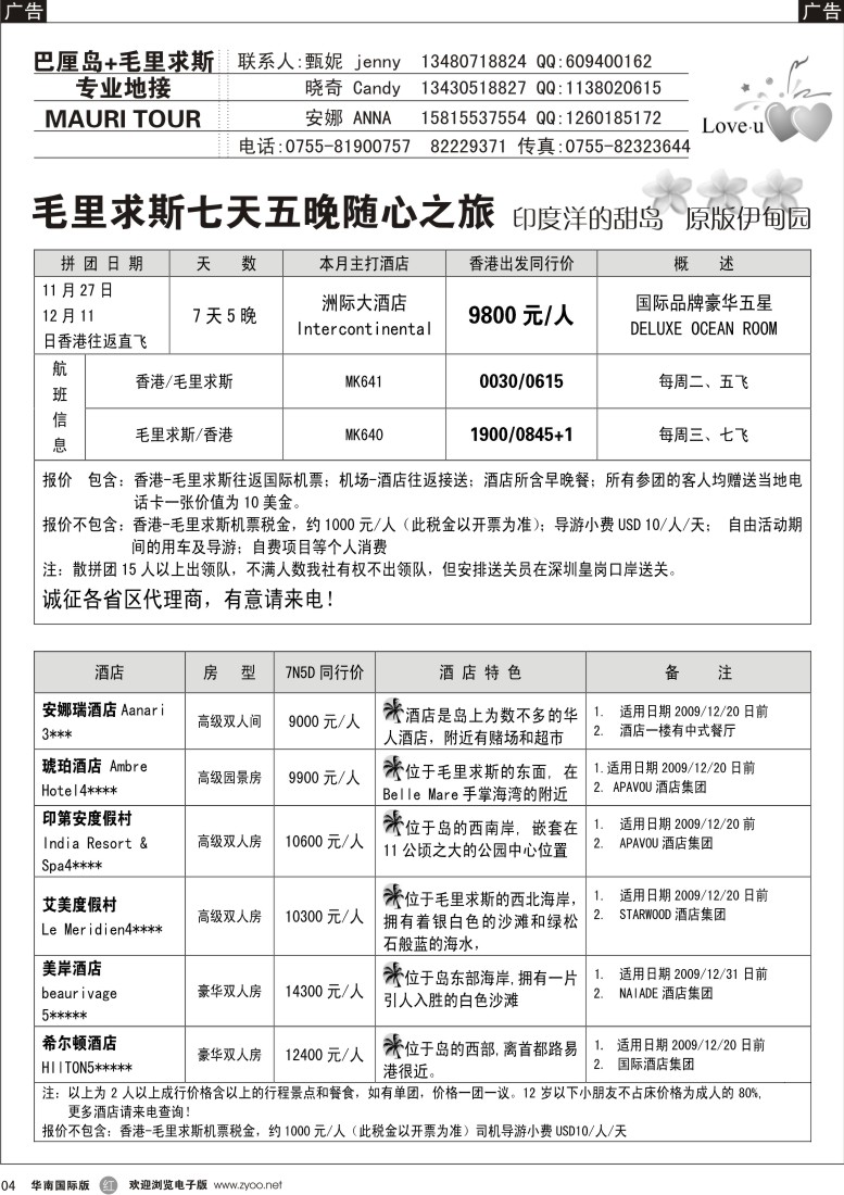 r04 毛厘假期