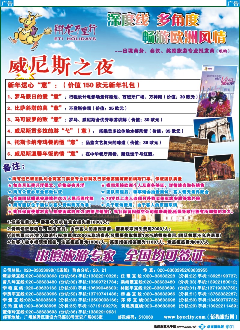 蓝彩 01 翔龙万里行
