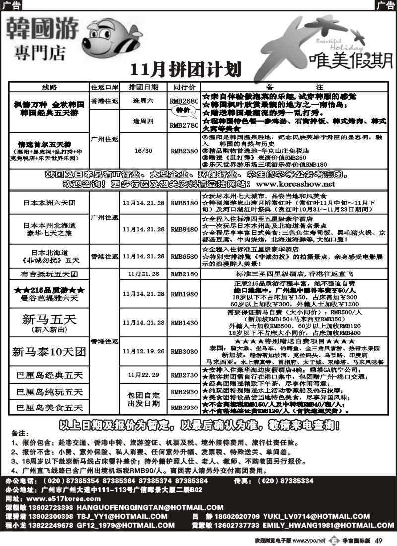 b049 唯美假期