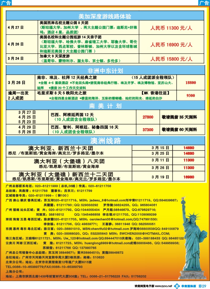 蓝彩 29_成功之旅