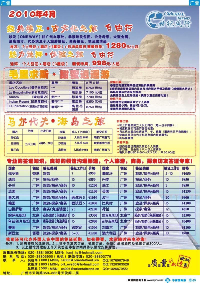 蓝彩 49 世纪风行