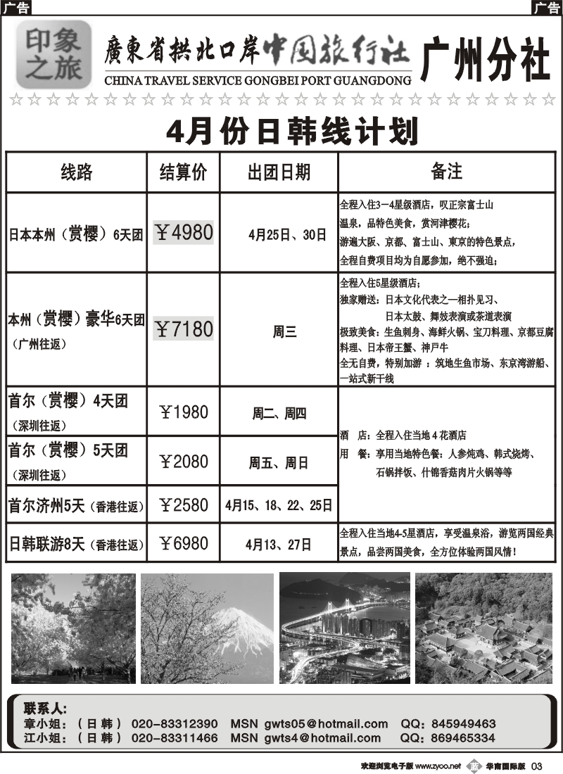b003 印象之旅2