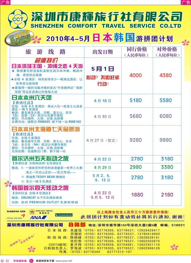 红彩022 康辉日韩部拼团计划