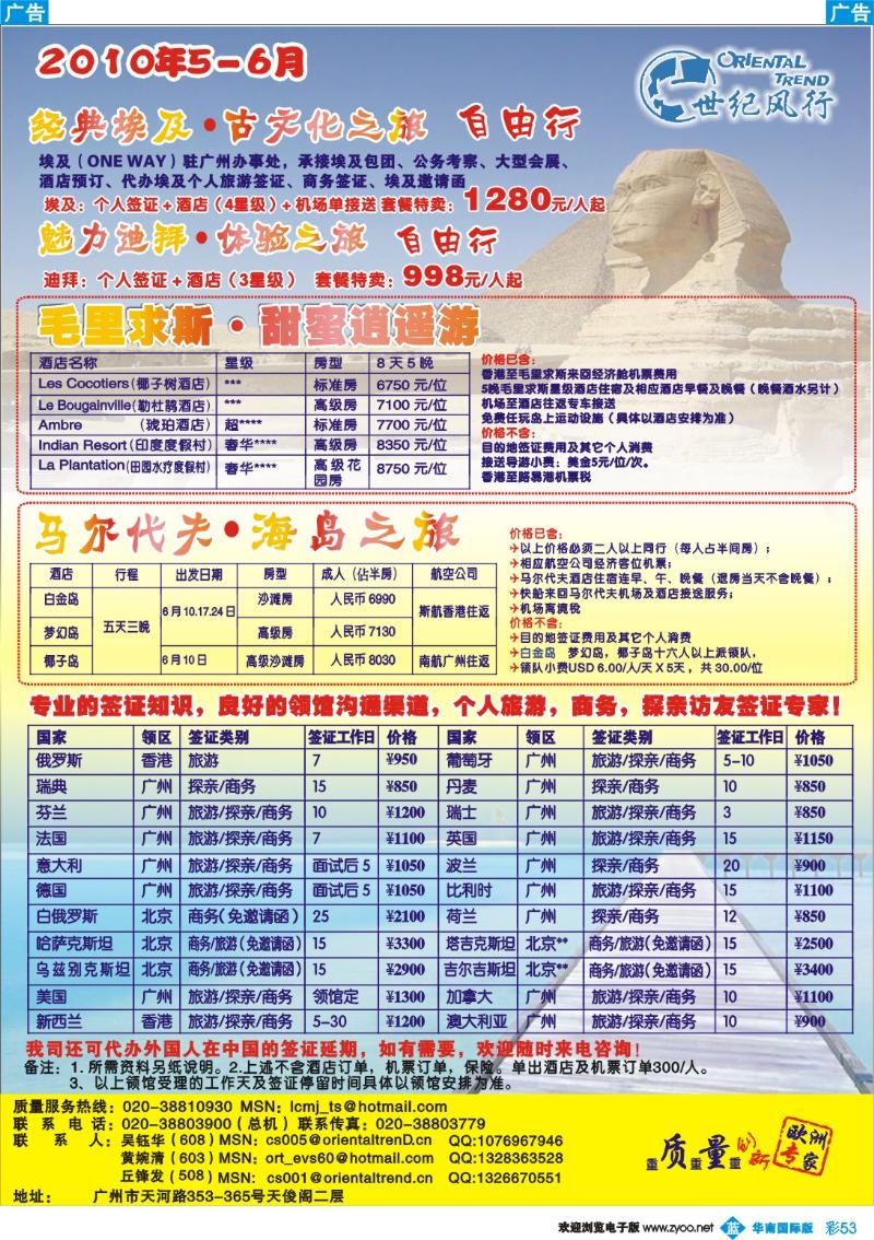 彩b053 世纪风行