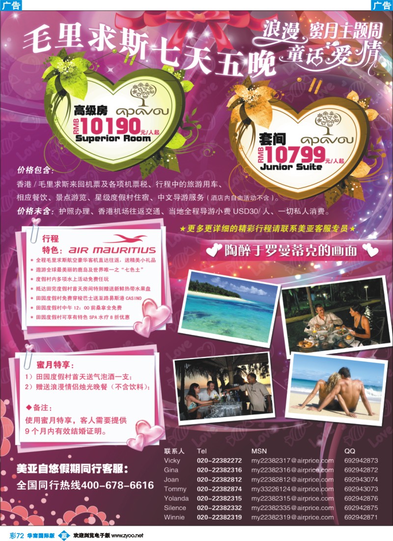 彩b072 爱我9