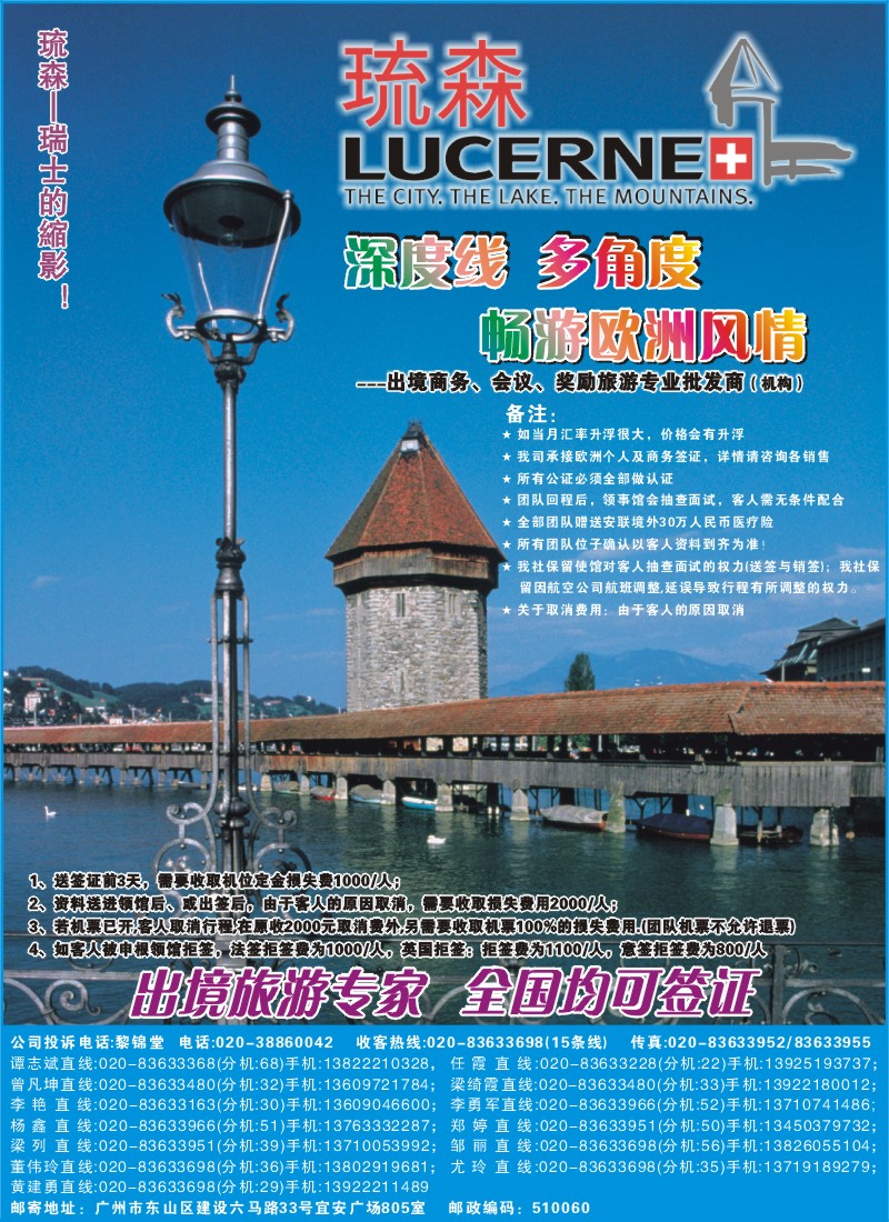 彩b001翔龙万里行