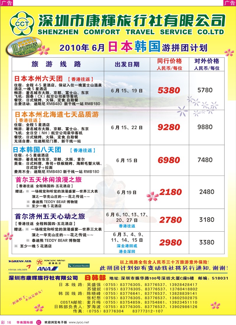 红彩016 康辉日韩部最新拼团计划