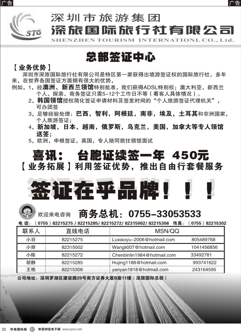 r032 一级棒假期