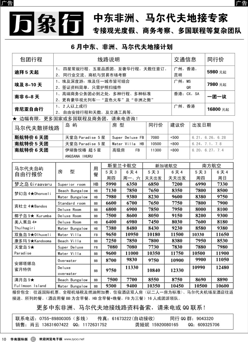 r010  万象行