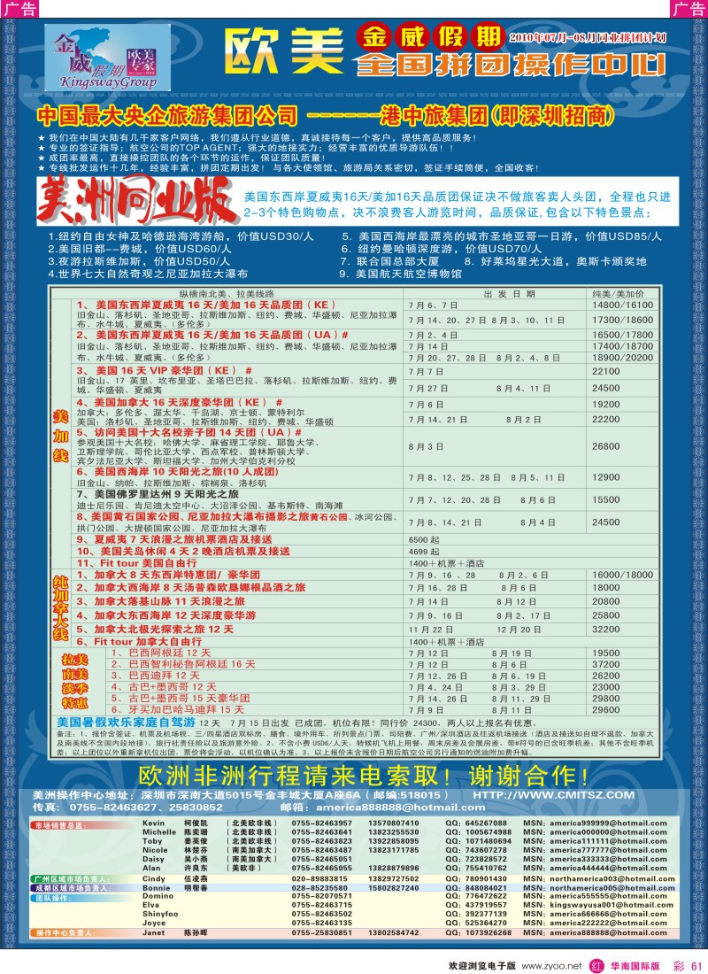 红彩061 金威假期-欧美全国拼团操作中心