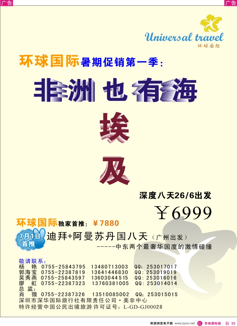 红彩095 环球国际