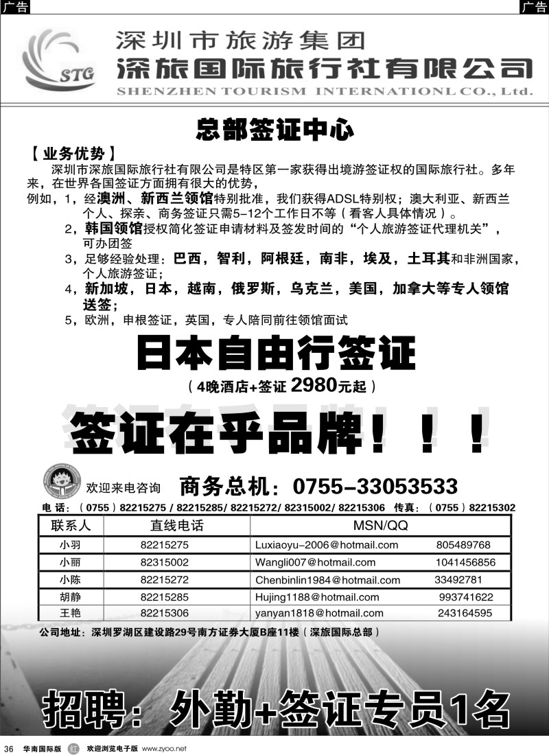 r036 一级棒假期