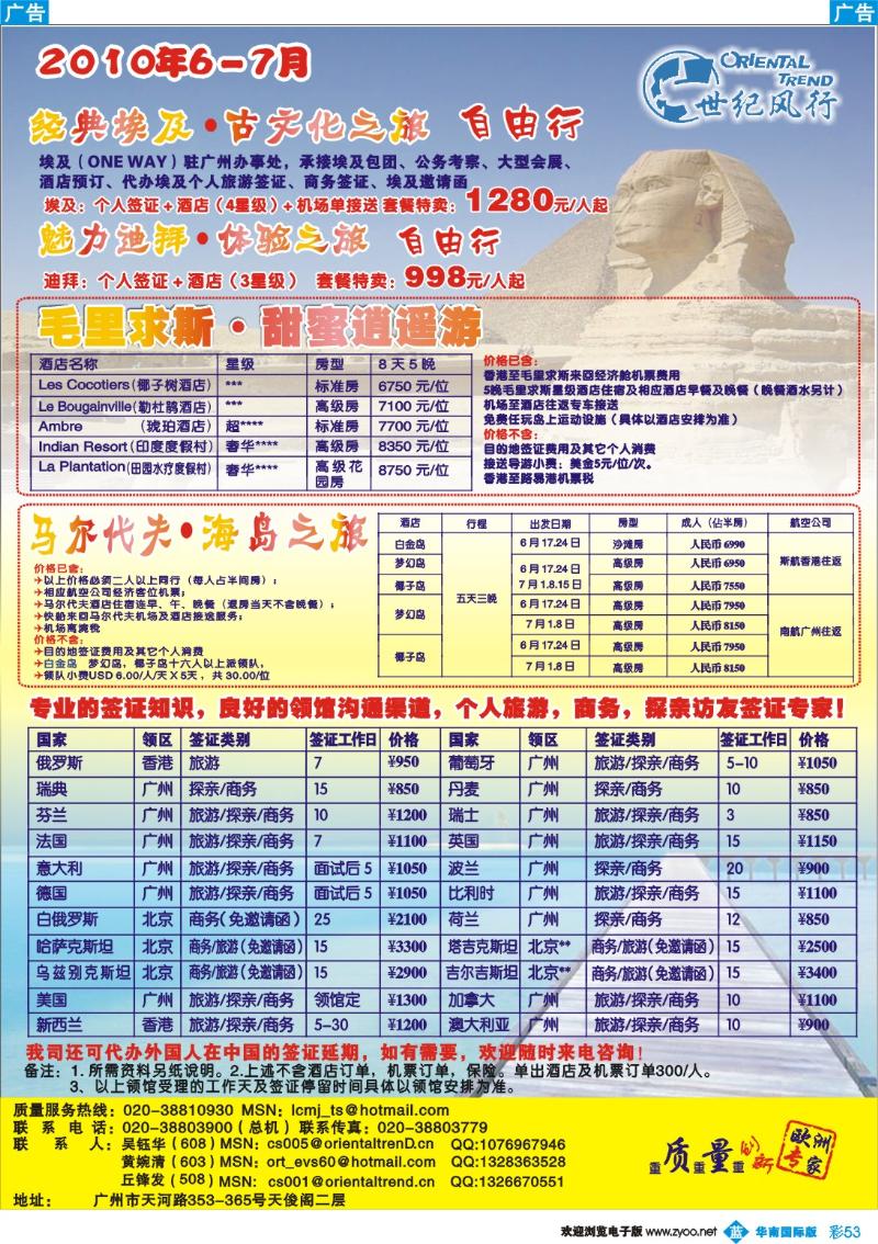 蓝彩 53 世纪风行