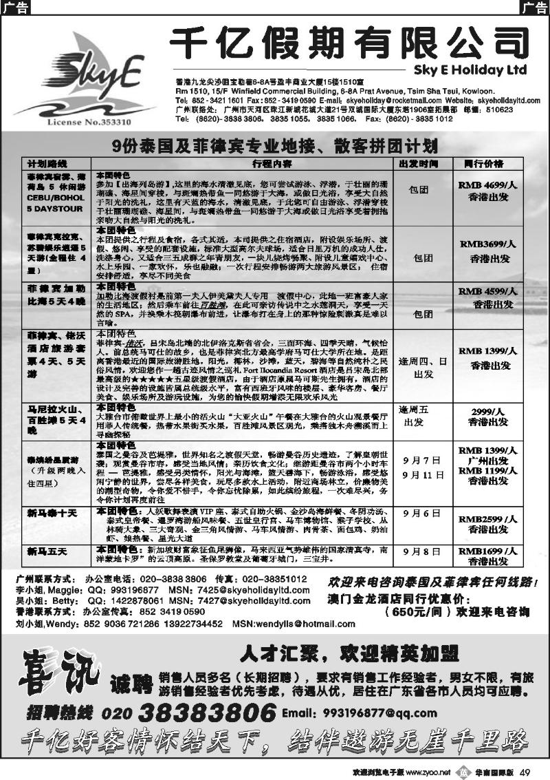 b049 千亿假期