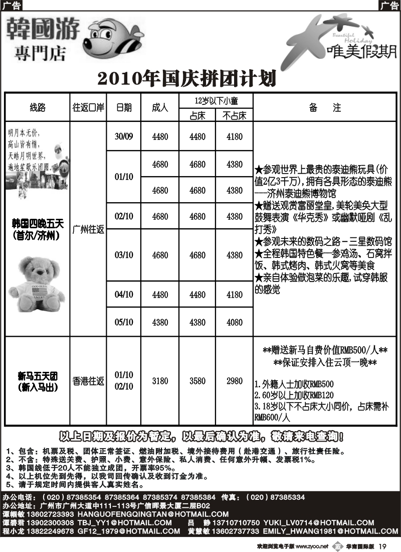 b019 韩之旅02