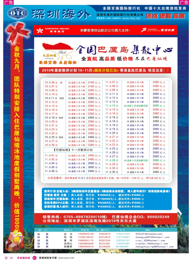 海岛  r彩018  巴厘仙境—专业巴厘岛地接—最新散拼计划