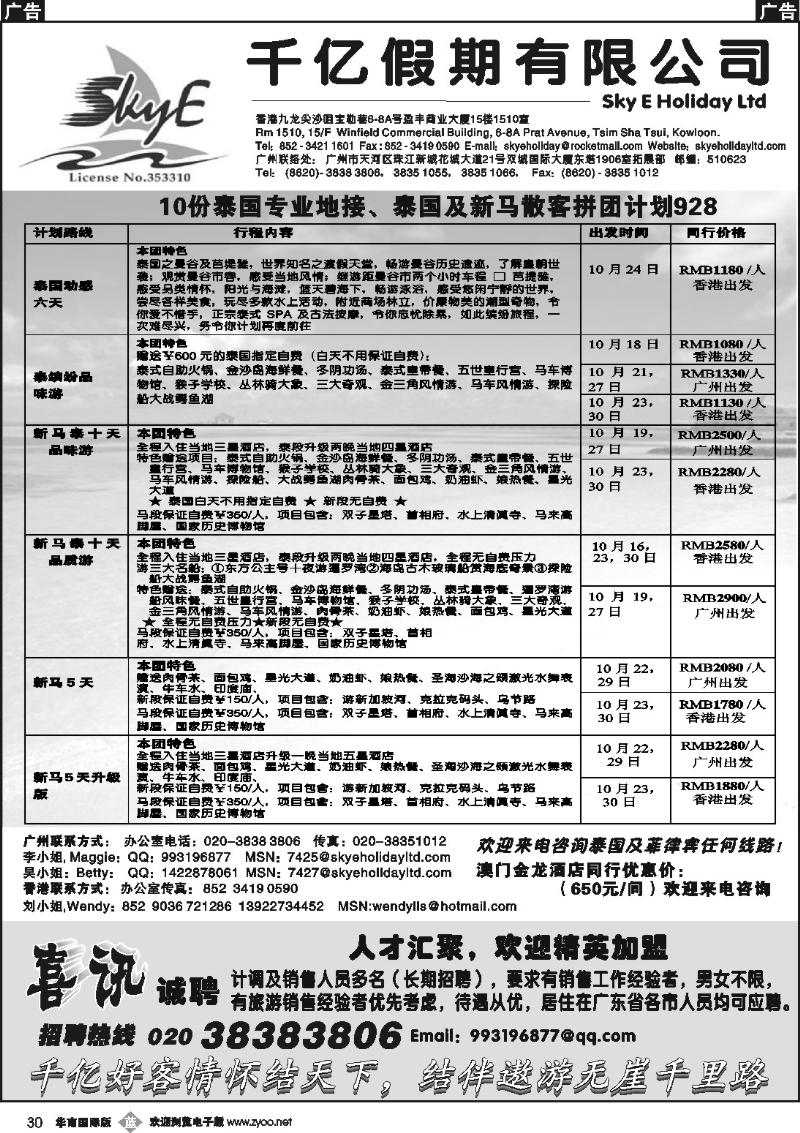 b030 千亿假期