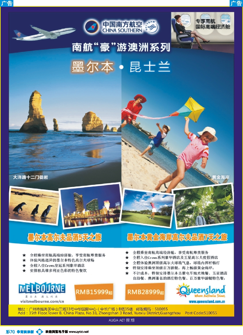 蓝彩 70_澳嘉AET假期03
