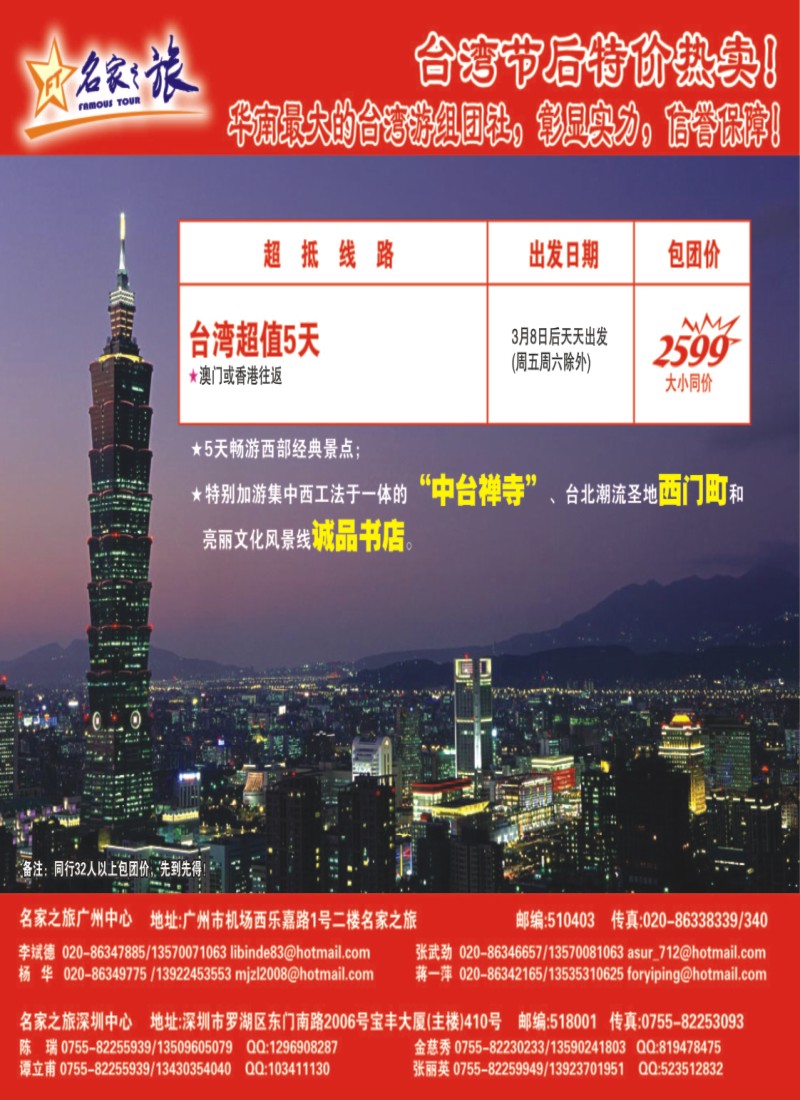 蓝彩 封面 名家之旅-台湾节后特价热卖！封面