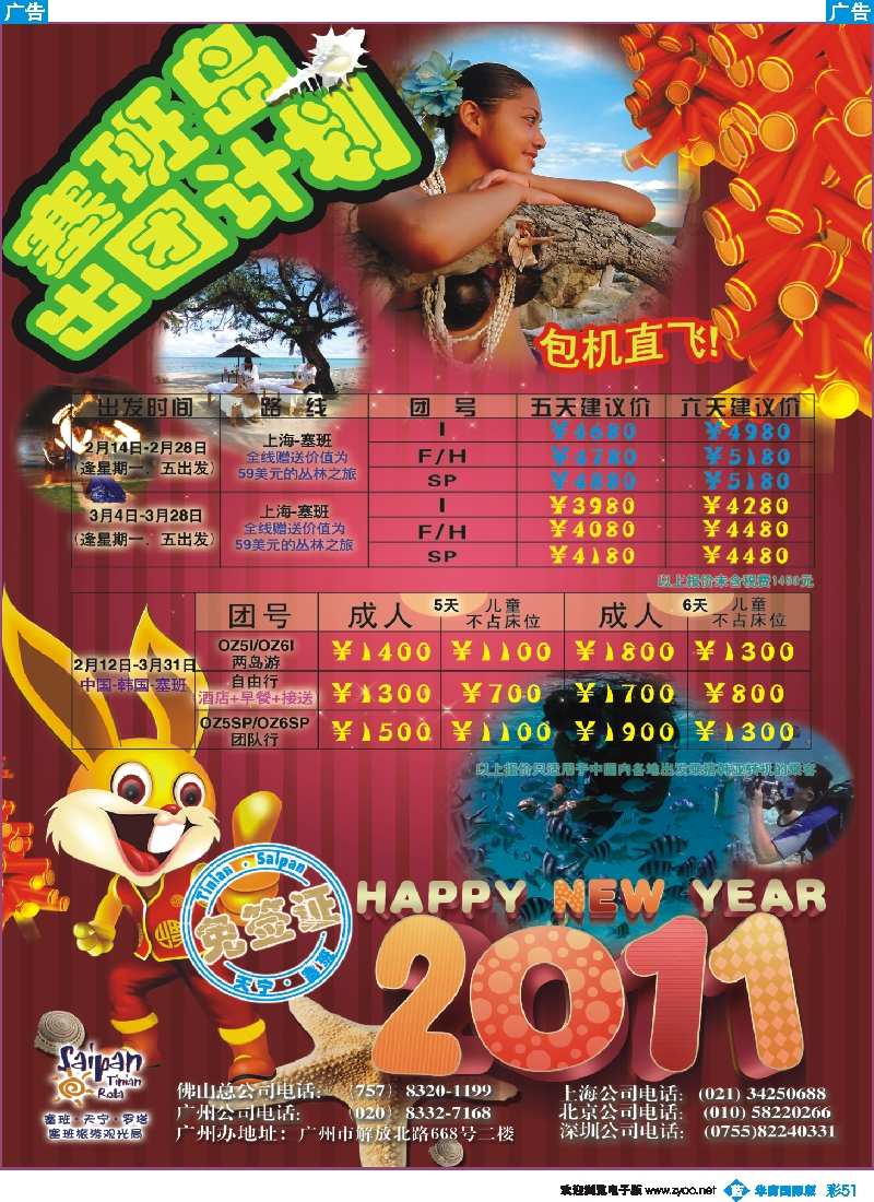 蓝彩 51_越南岘港