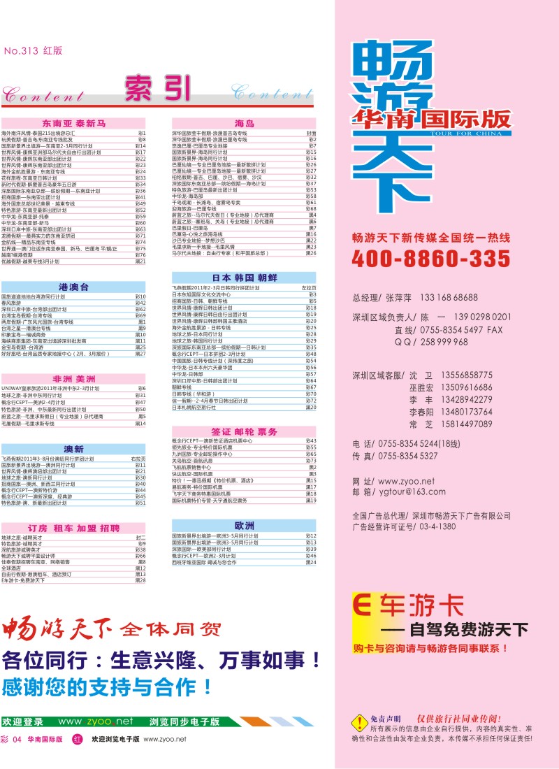 它  r彩004  目录