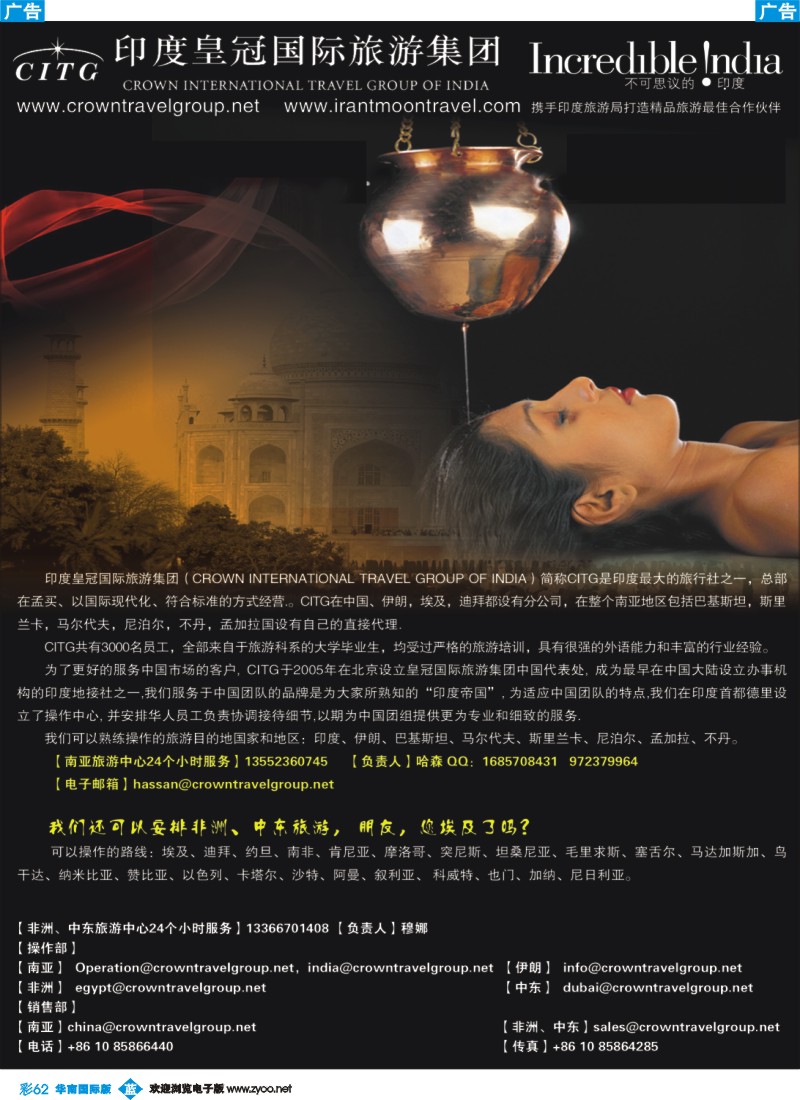 蓝彩 62 印度皇冠