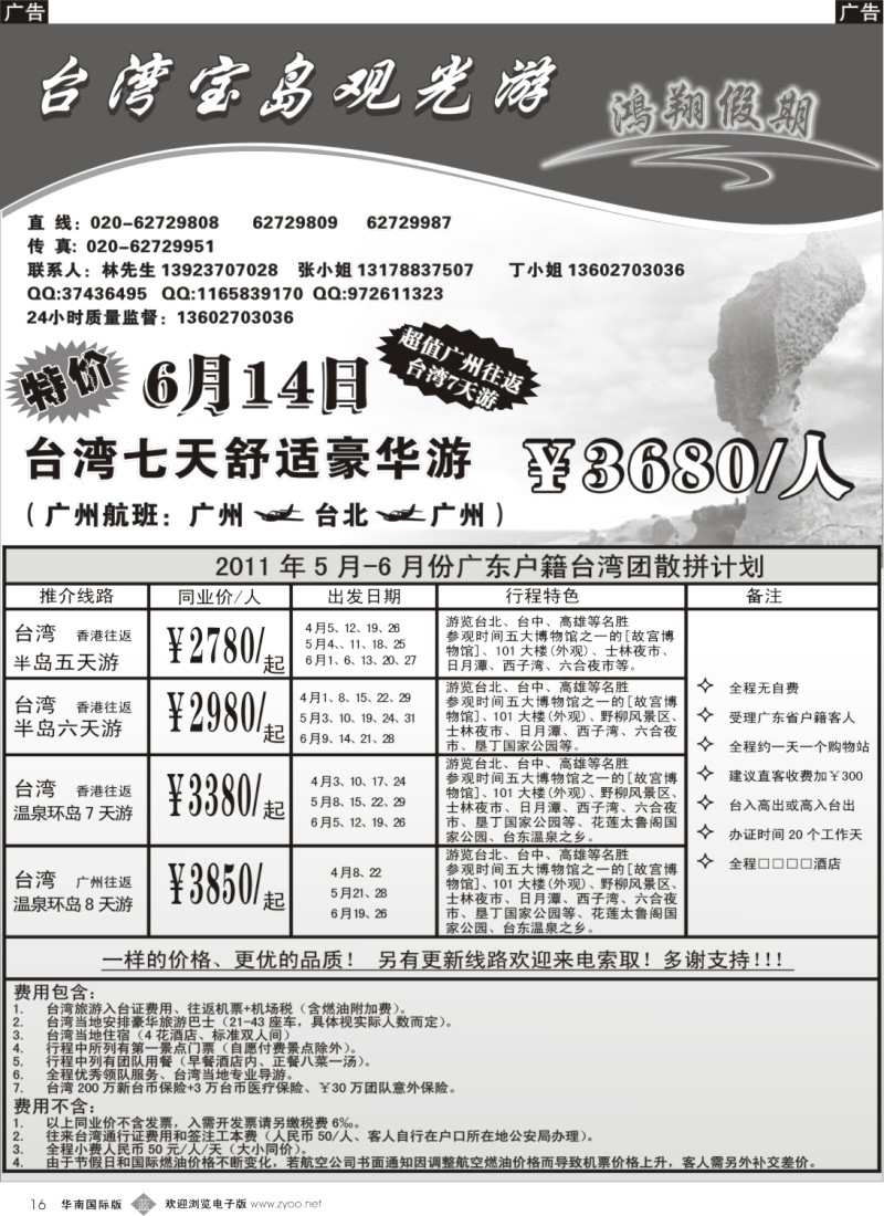 b016 鸿翔假期(黑白)