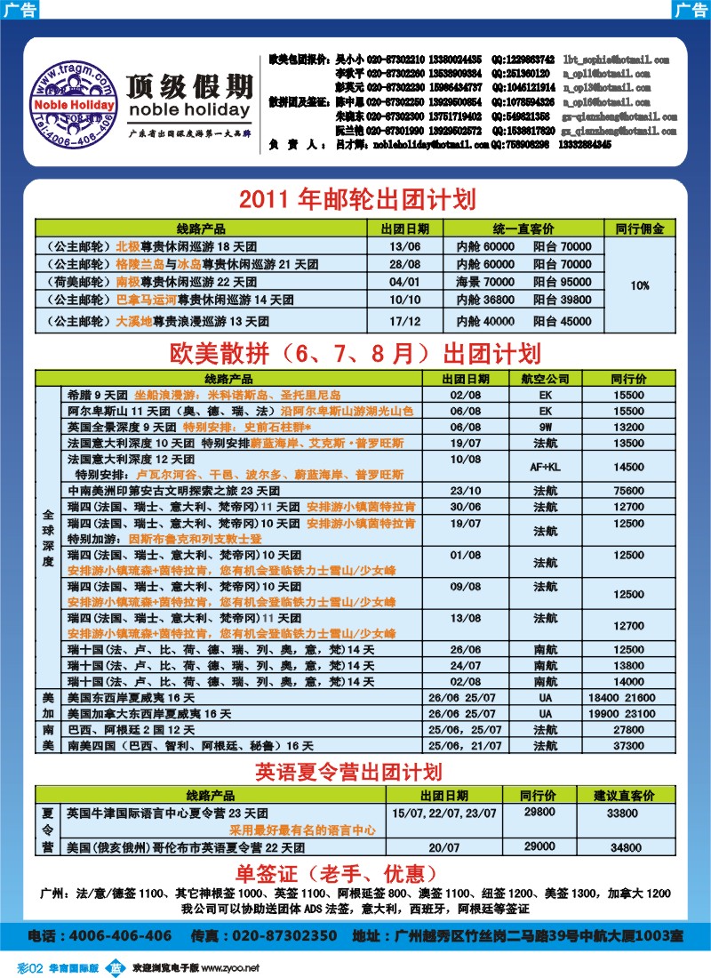 蓝彩 02 顶级假期