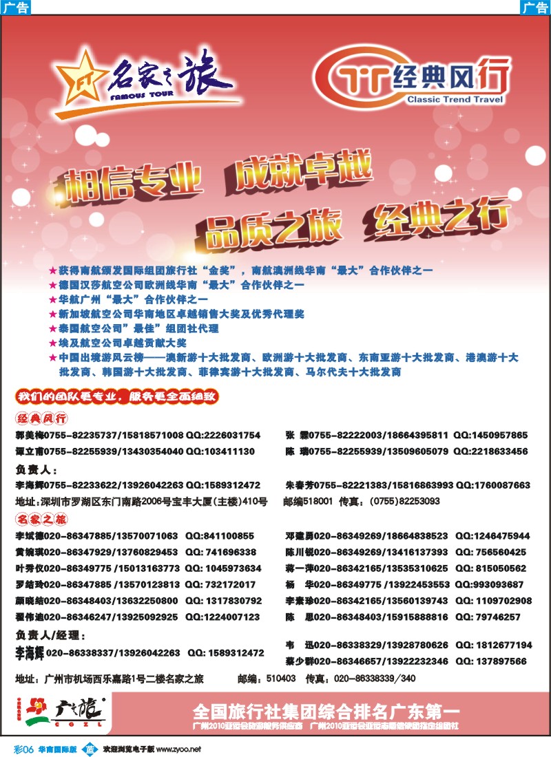 蓝彩 06 名家之旅-品质之旅！