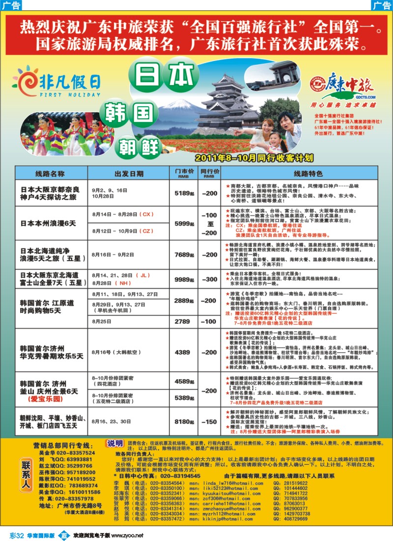蓝彩 32 非凡假日