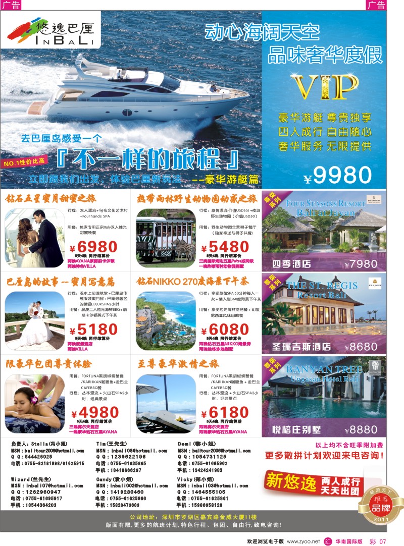 r彩007  悠逸巴厘-巴厘岛专业地接
