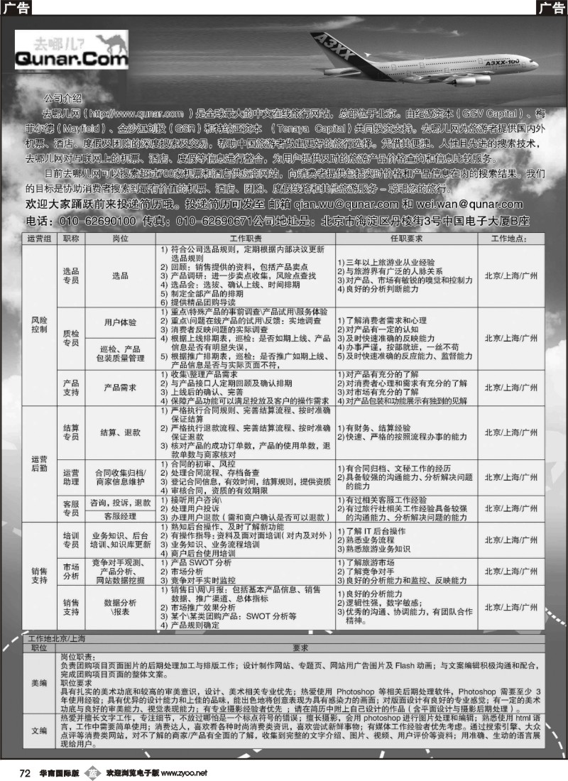 b071 去哪网1