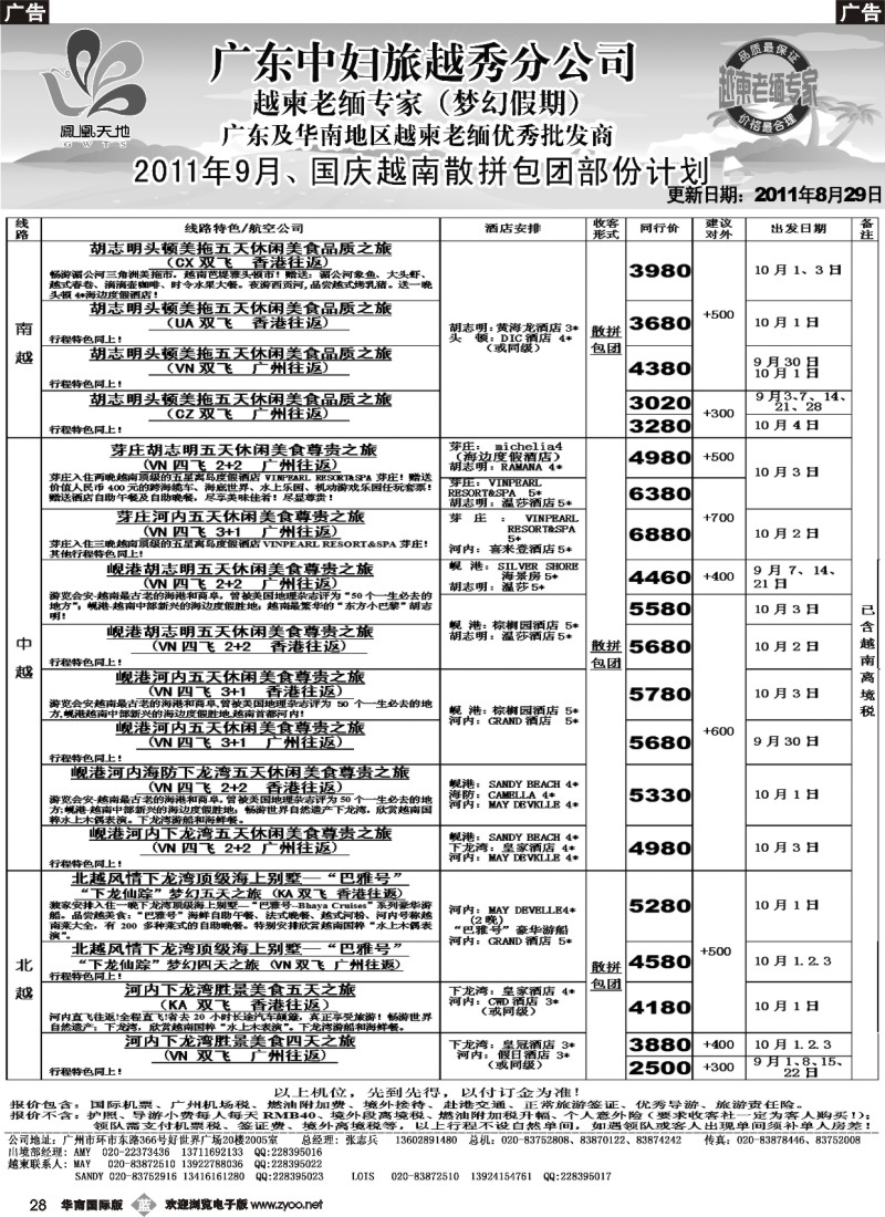 b028  梦幻假期3