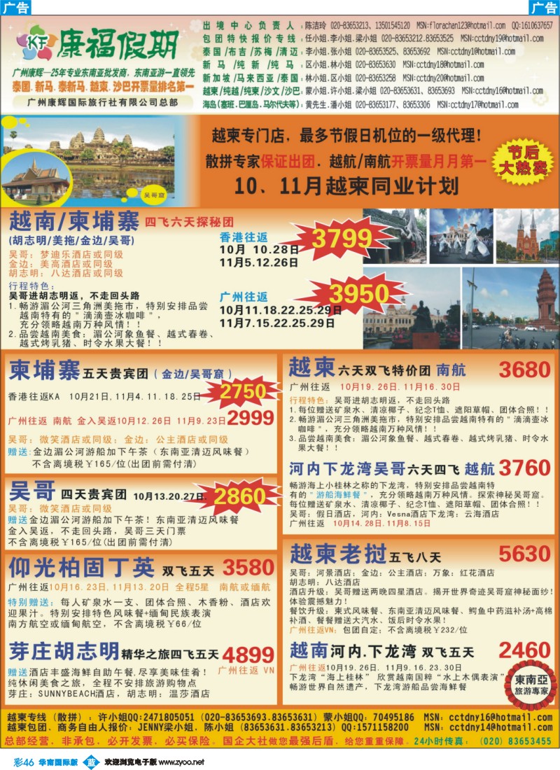 蓝彩 46 康福假期-10
