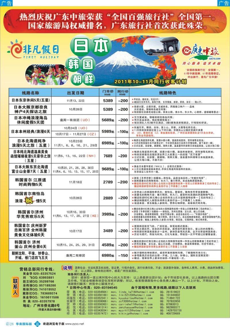 蓝彩 28非凡假日