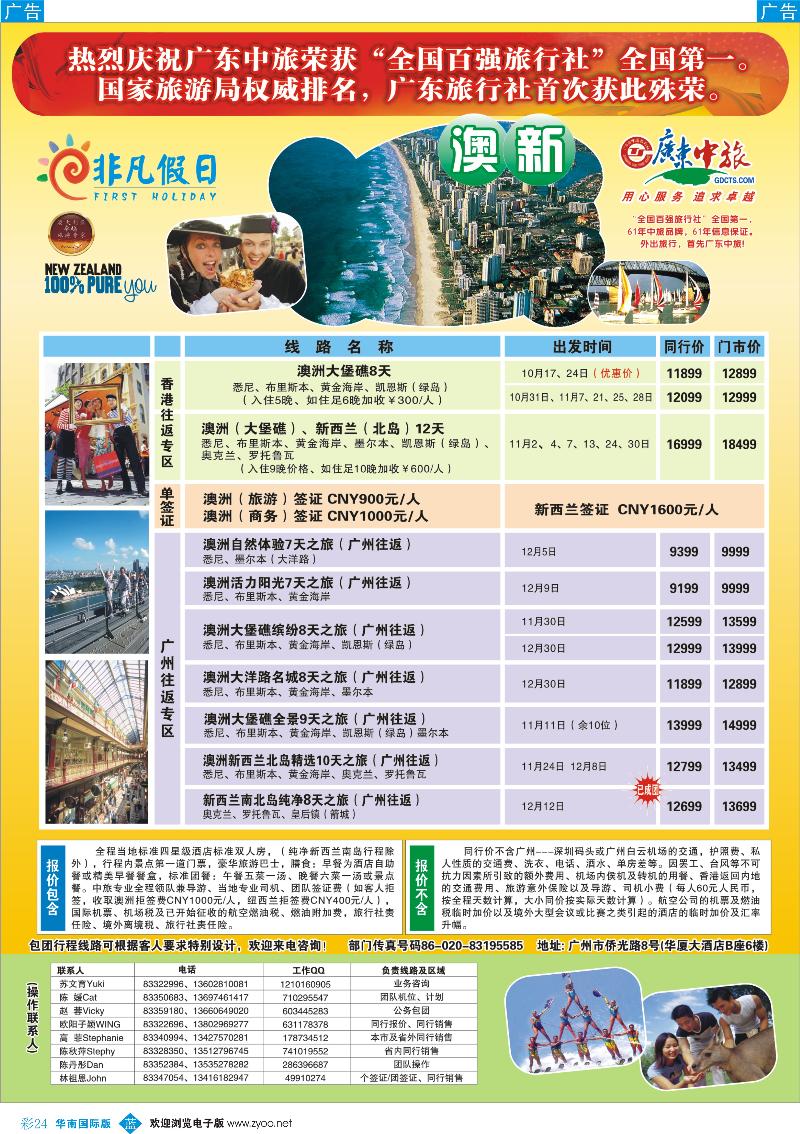 蓝彩 24 非凡假日